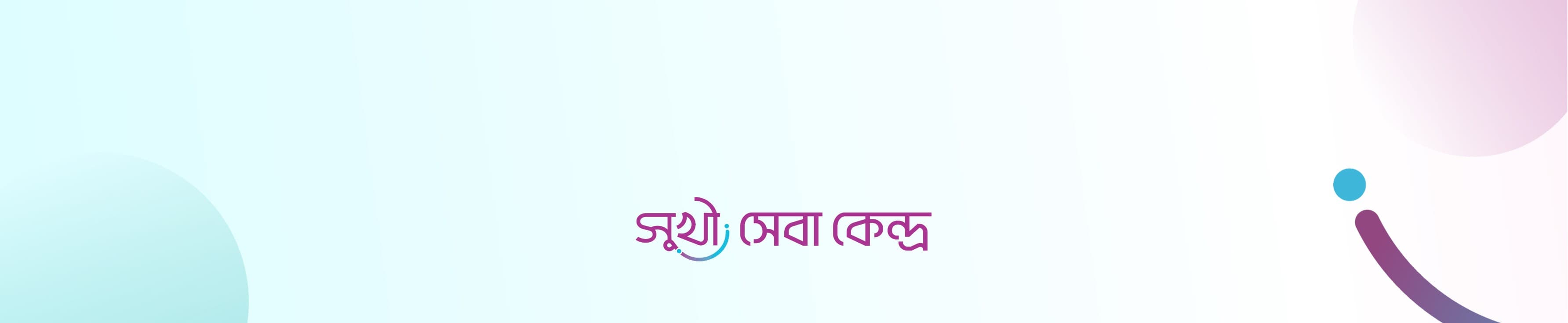 object-cover image of shukhee team