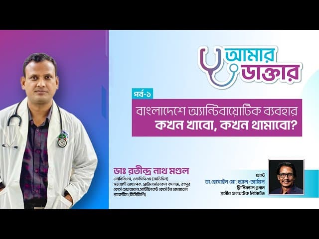 My Doctor- First Episode