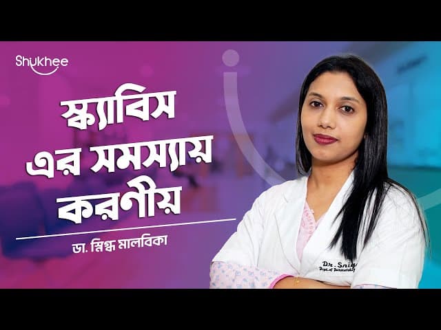 Dermatologist Dr. Snigdha Malbika