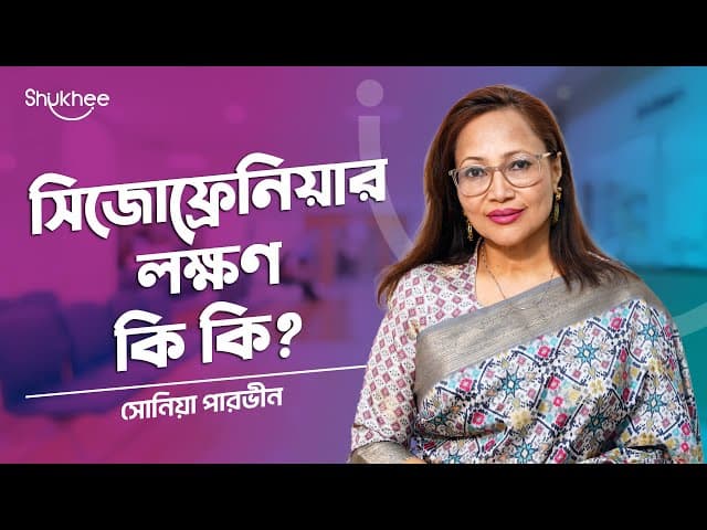 Experienced CBT Therapist & Addiction Specialist Sonia Parvin