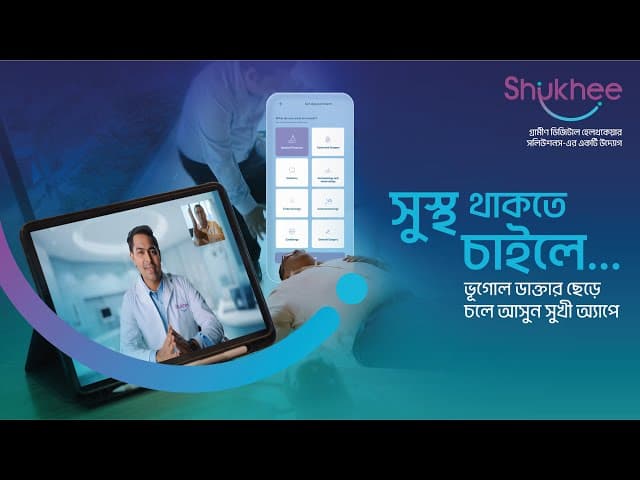 How long for an inexperienced doctor? Shukhee is available 24/7.